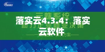 飞黄腾踏 第3页