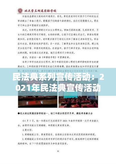 无冬无夏 第3页