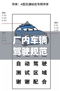 厂内车辆驾驶规范标准：厂内车辆行驶制度 