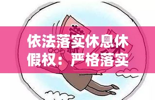 勃然大怒 第3页