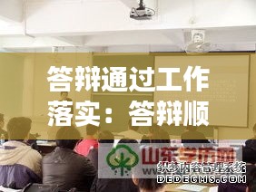 鸟入樊笼 第2页