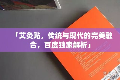 还淳反朴 第2页