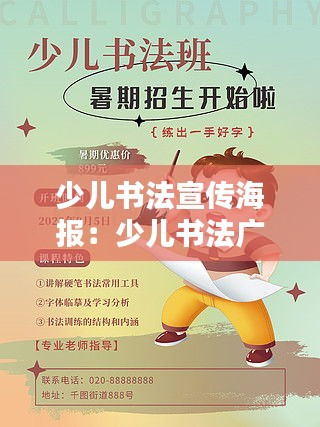 逸兴遄飞 第2页