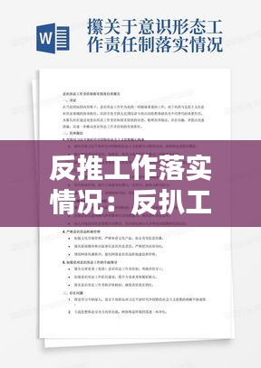 明夷于飞 第2页