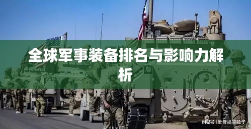 法贵必行 第2页