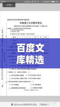 百度文库精选，肉牛养殖合同书范本