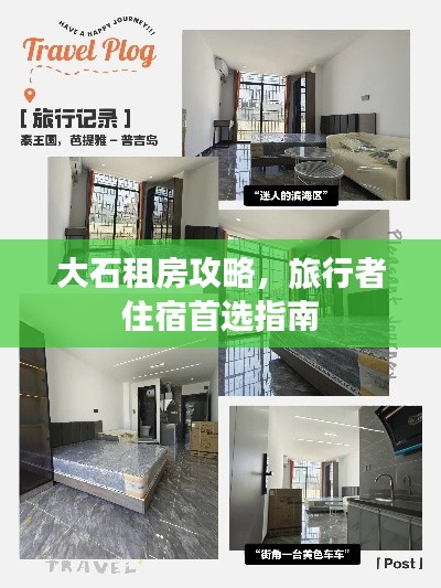 行疾如飞 第2页