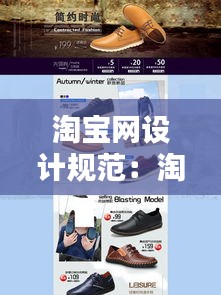 淘宝网设计规范：淘宝网站设计主要涉及哪些设计元素 