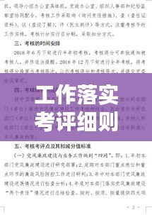 攀高结贵 第2页