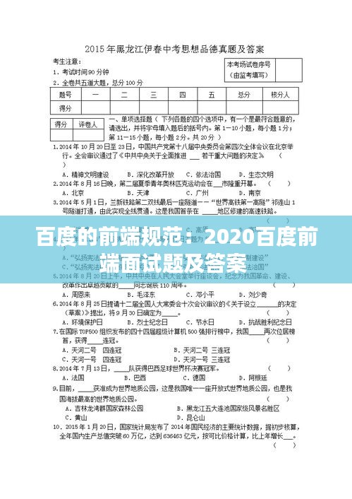 蹉跎岁月 第2页