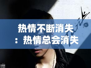 羽扇纶巾 第3页