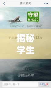 揭秘学生会乱象，问题背后的真相深度剖析