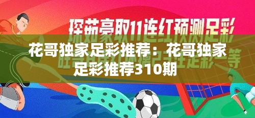 指手画脚 第2页