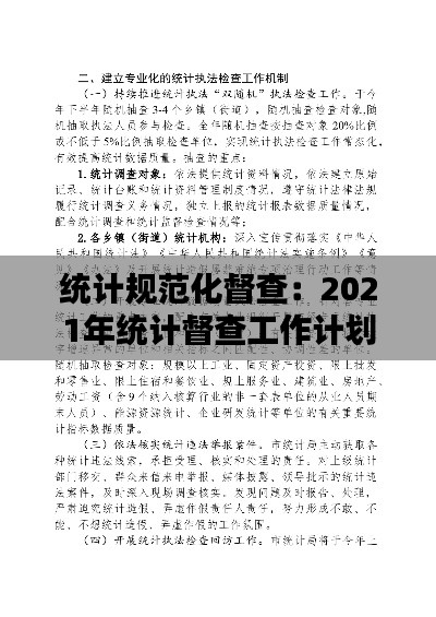 腾龙换鸟 第2页