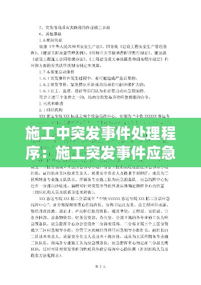 无独有偶 第2页