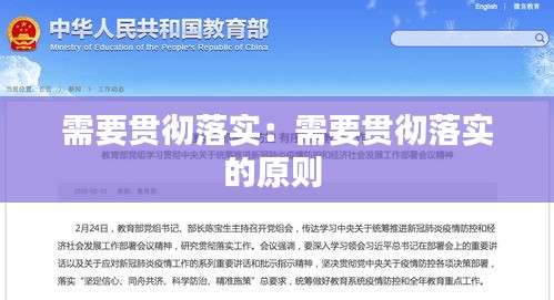 澹泊明志 第2页