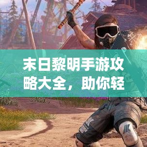 不拘小节 第2页