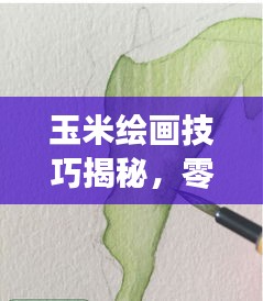 花枝招展 第2页