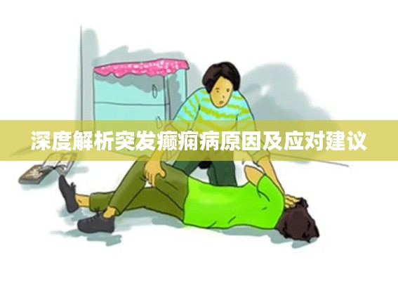 法不阿贵 第2页