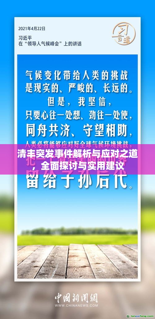 心不在焉 第2页