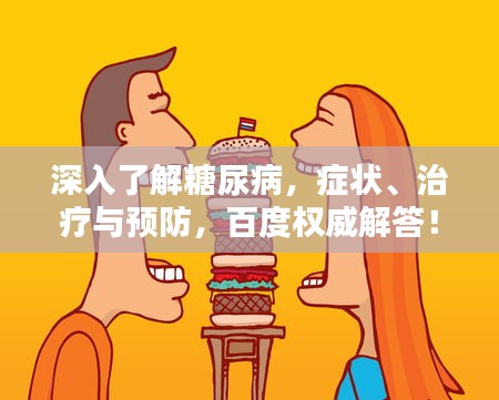 飞沙走石 第2页