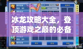 飞墙走壁 第2页