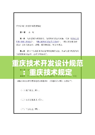 灰飞烟灭 第2页