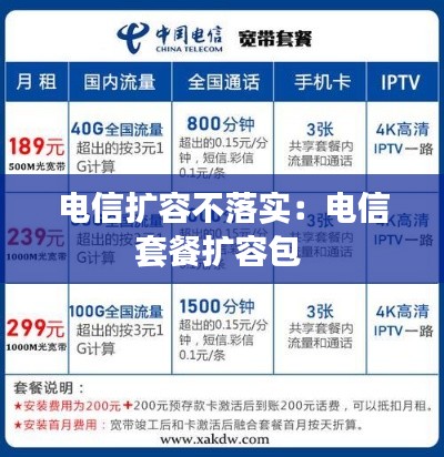 攀高接贵 第2页