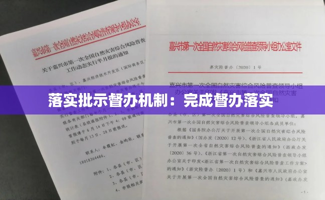 令行禁止 第2页