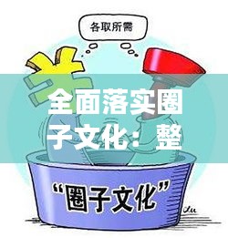 鸟吏鳖官 第2页