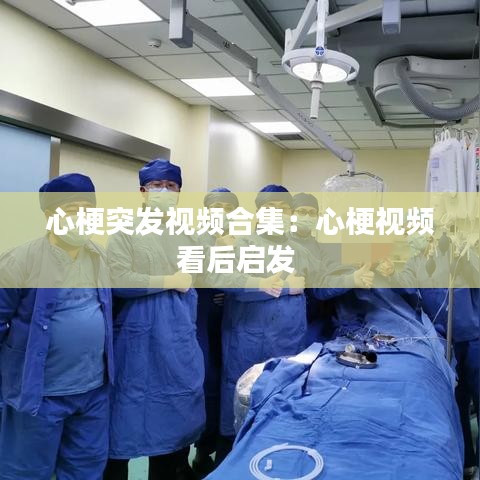 徙宅忘妻 第2页