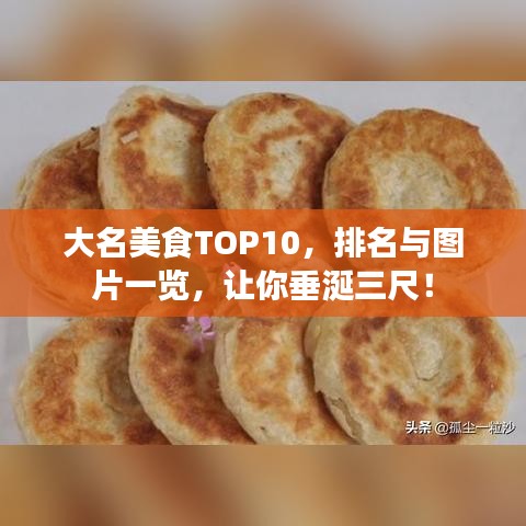 空前绝后 第2页
