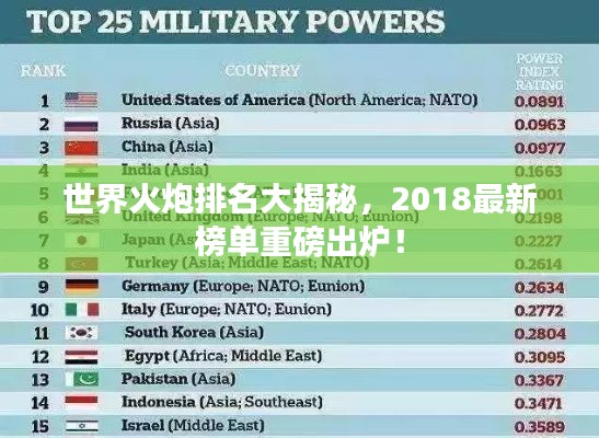 放浪形骸 第2页