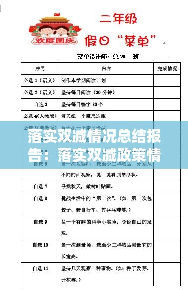 悬梁刺股 第2页