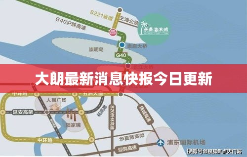 大朗最新消息快报今日更新