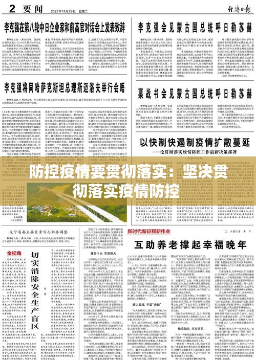 蚁出蚋飞 第2页
