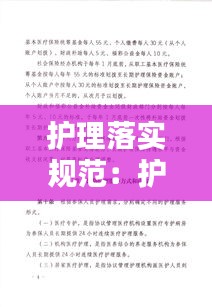 七嘴八张 第2页