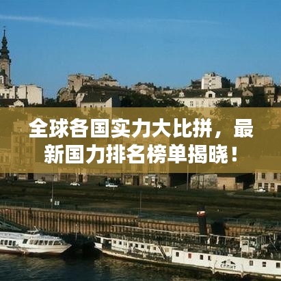 鸟惊鱼骇 第2页
