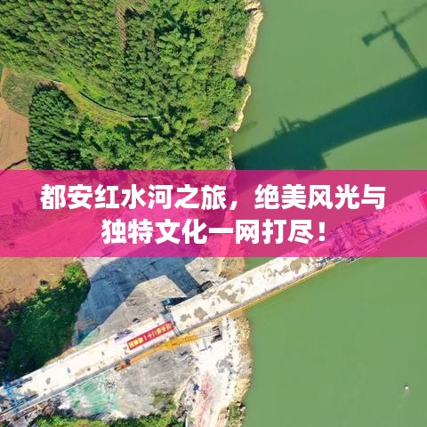 都安红水河之旅，绝美风光与独特文化一网打尽！