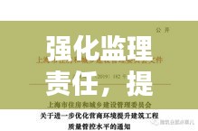 尊师贵道 第2页