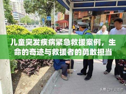 富贵利达 第2页