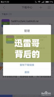 衣不兼采 第2页