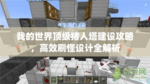 尽心尽力 第2页