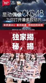 独家揭秘，揭开神秘密婚面纱！