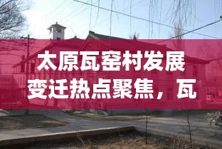 智慧社区SAAS运营服务 第58页