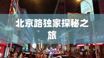咫尺天涯