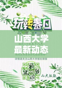 张灯挂彩