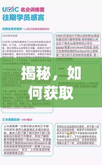 揭秘，如何获取关于25届毕业生秋招最新消息的全面解读