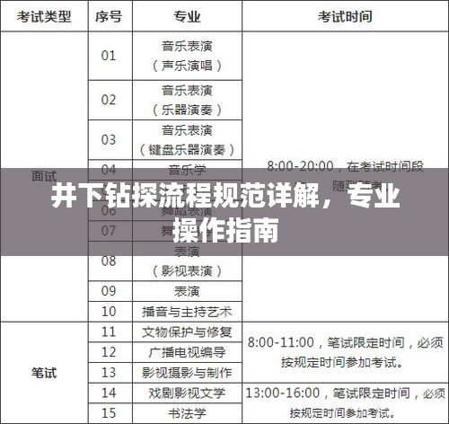 不畏权贵