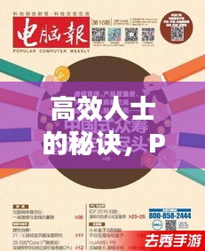 智慧社区SAAS运营服务 第23页